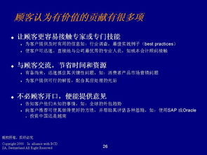 德勤管理咨詢(xún)的程序與技能探討——以ERP100企業(yè)信息化知識(shí)門(mén)戶(hù)為例