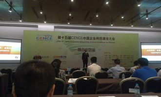 華為統(tǒng)一通信 融合創(chuàng)新，價(jià)值共享的信息技術(shù)咨詢服務(wù)