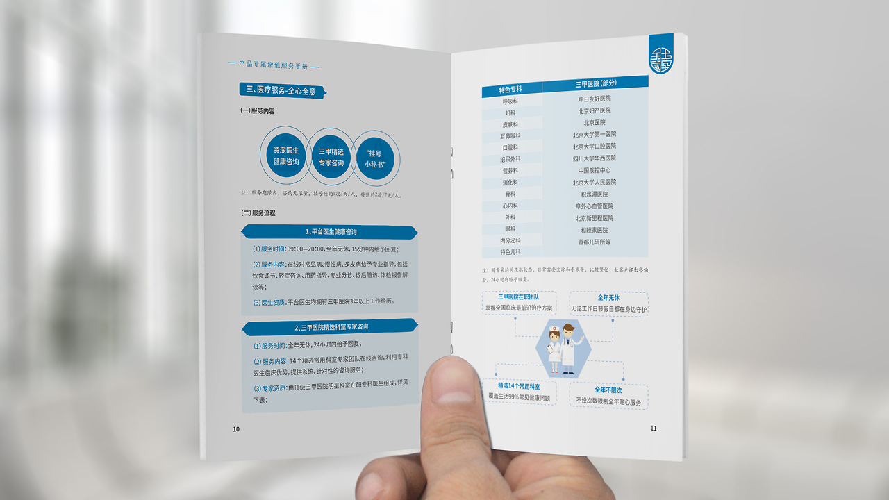 金玉滿堂家庭守護超人 以匠心包裝與健康咨詢，鑄就全方位的家庭保障