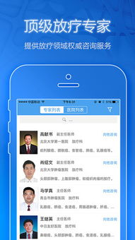 普潤醫療 專業健康咨詢服務，守護您的每一刻健康